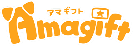 アマギフト