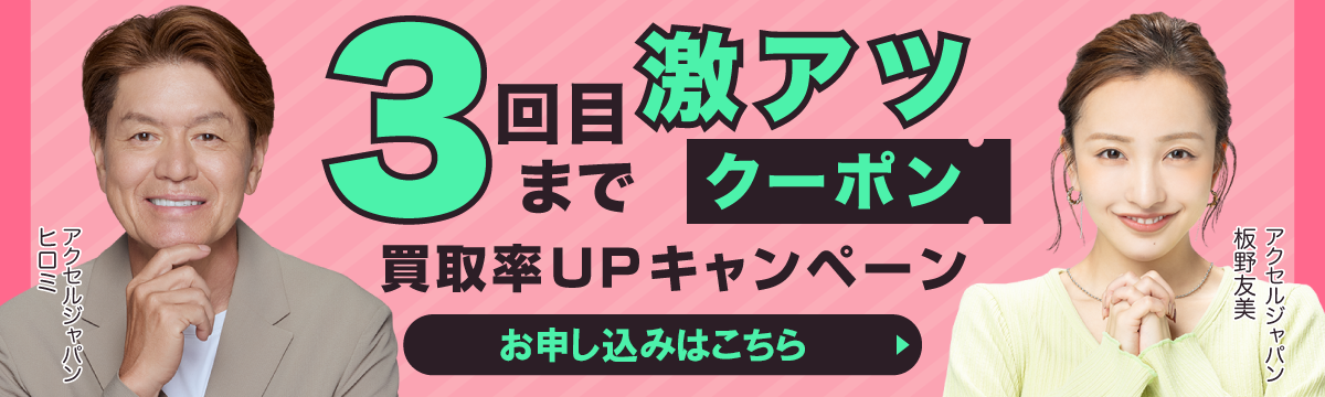 なにわ男子 半券のフリマアイテム一覧