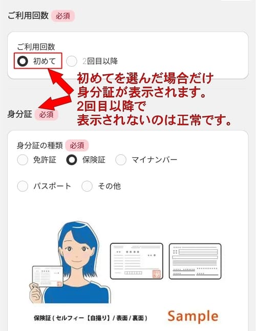 買取漫才_初回
