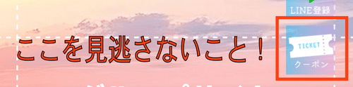 買取スカイハイ_右下